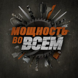 Расходный инструмент
